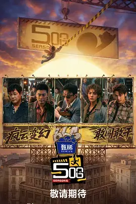 夜猫综艺 夜宵地图 剧照